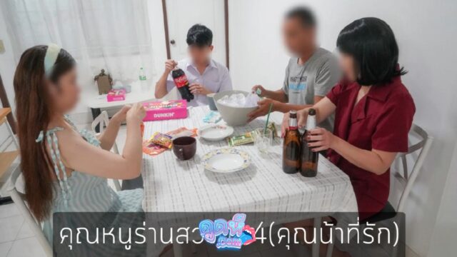 คลิปหลุด โอนลี่แฟน Robin_Hood888 น้ำหวาน คุณหนูร่านสวาท 14 งานเย็ดหมู่ เงี่ยนกันจัดทั้งดูดหี อมควยซอยหี เย็ดกันอย่างมั่วมันส์สุดๆ